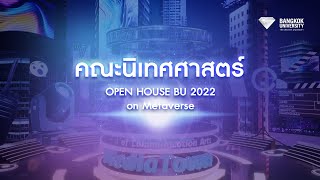 Open House BU Metaverse 2022 : คณะนิเทศศาสตร์