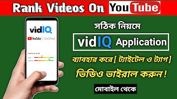 How To Do keyword Research For YouTube Videos || VidIQ App Tutorial Bangla |