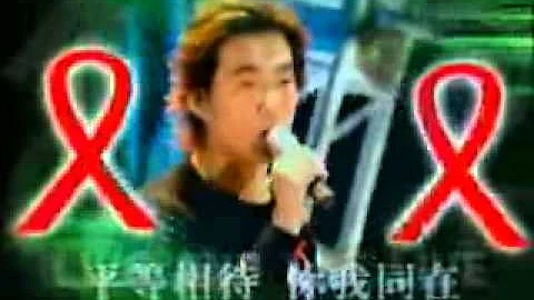 愛滋防治宣導ˍ珍愛時光篇31秒 國 2000製 - 天天要聞