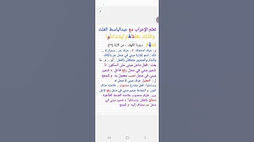 ١٤٥.إعراب قول الله تعالى  : ( وكذلك بعثناهم ليتسالوا بينهم ) الكهف من الآية (١٩)