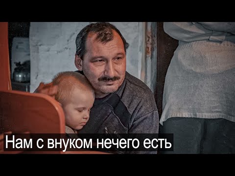 Нам с внуком нечего есть. Пришлось подложить им свинью.