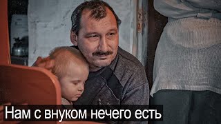 Нам с внуком нечего есть. Пришлось подложить им свинью.