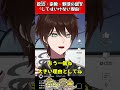 配信者が政治の話をしてはいけない理由を簡単に述べる邪神