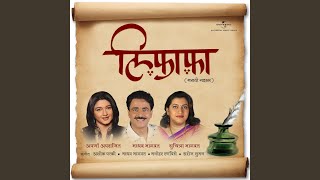 Diwas He Dhund Gajra