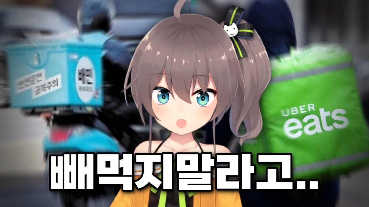 외국인데도 너무 익숙한 배달 빌런들