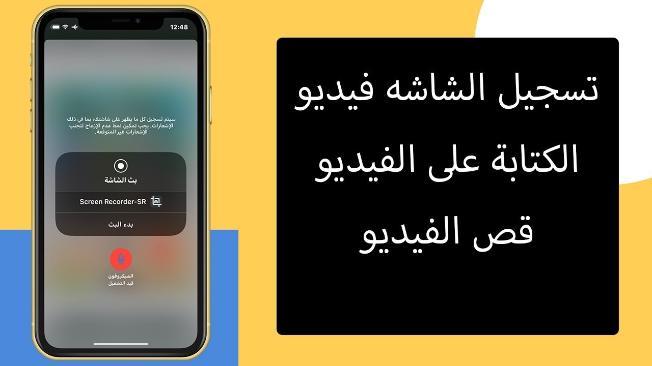 تحميل تطبيق Clean Master 2020 لإزالة الفيروسات من هاتف الاندرويد الموضوع التالي