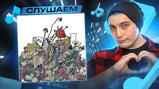 картинка: pyrokinesis - я краснею при тебе как I РЕАКЦИЯ