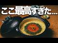 【保存版】目黒区で本当に行くべき名店10選・昭和の味から最新トレンドまで。