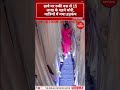 ढाबे पर रुकी बस से 15 लाख के गहने चोरी | CCTV खंगाल रही पुलिस