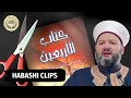 Habashi scissors imam ibn asakir  episode 5