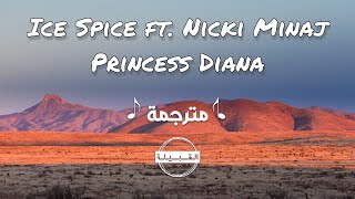 Ice Spice ft  Nicki Minaj - Princess Diana ايس سبايس و نيكي مناج مترجمة