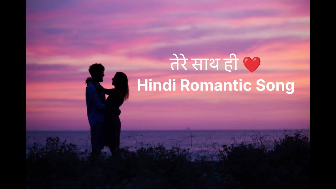 तेरे साथ ही | Original Hindi Romantic Song | No Copyright song in 2026||