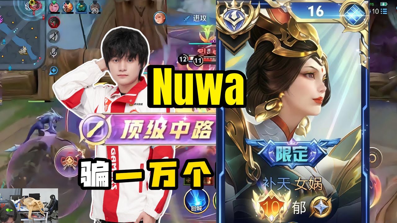 HIGH RANK! HANDCAM NUWA FAST COMBO 🔥 PRO PLAYER CHINA! NUWA HONOR OF KINGS 🇨🇳 