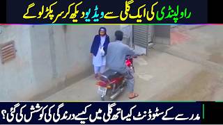 Rawalpindi Viral Video Teachers Bravery Saves Student From Kidnap Near Khayaban E Sarsayed