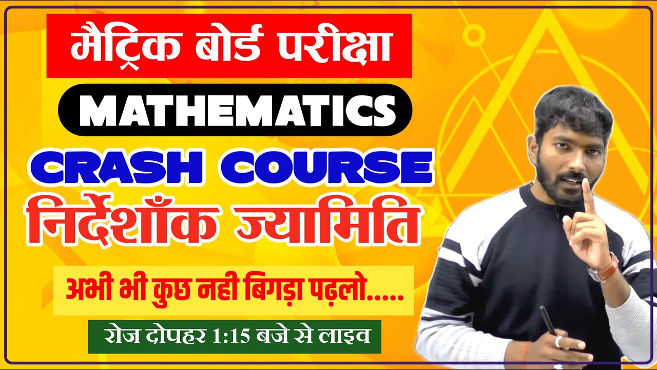 🆕🔥#Day_21|Vidhvansak Ek Crash Course | coordinate geometry class 10 | Bihar Board |Durgesh sir 🔥🔥