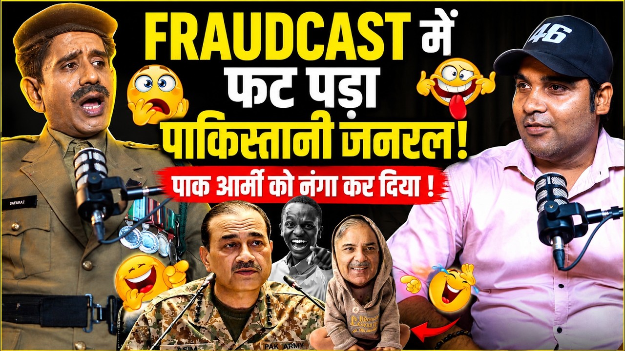 Fraudcast में फट पड़ा Pakistani जनरल,Pak Army को नंगा कर दिया ! Pakistan |  Political Satire Podcast