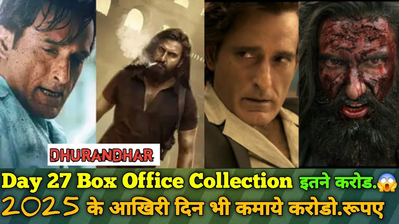 धुरंधर मुवी ने अपने आखिरी दिन भी की करोड़ो की कमाई 😱Box Office Collection Dhurandar Total recovery 🤑