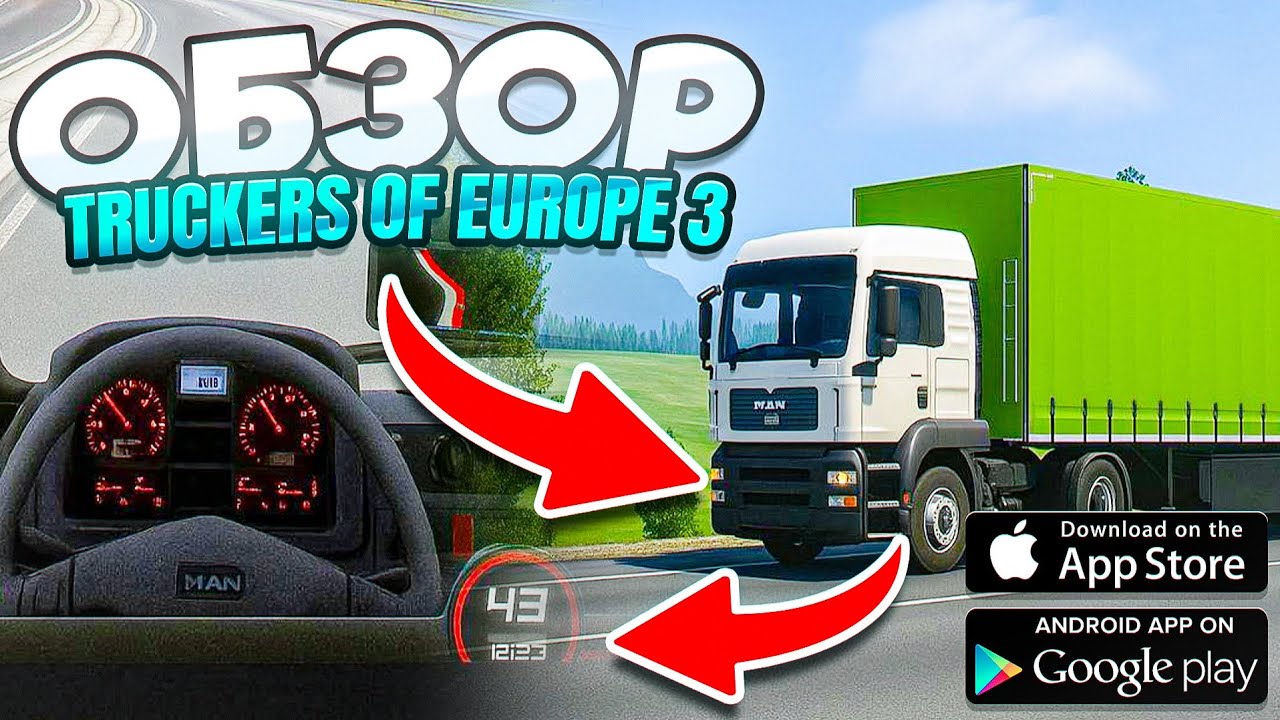 ОБЗОР Truckers of Europe 3 — Стоит ли играть в Симулятор Дальнобойщика? (Android/iOS)