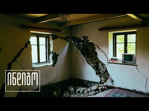 ამოჭრილი მწვანე | ჭიათურა