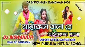 New Purulia Dj Song 2021 Cycle Wala Re Cycle Wala Hamming Bass 2021