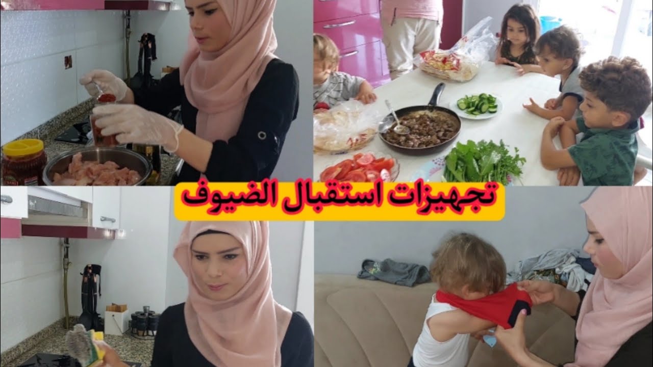 تجهيز وطبخ لاستقبال الضيوف كان يوم كتير صعب وحلو