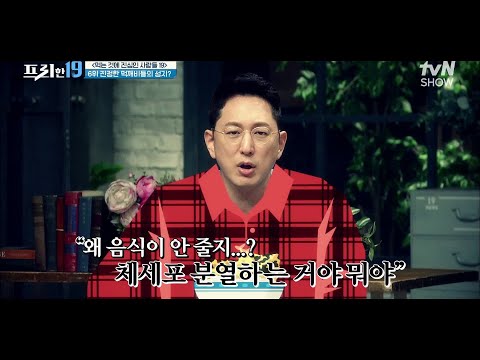 푸드 파이터들도 두 손 두 발 다 드는 <strong>빅</strong> <strong>사이즈</strong> 음식 <strong>전문점</strong>?!  [먹는 것에 진심인 사람들 19] #프리한19 EP.279 | tvN SHOW 210927 방송