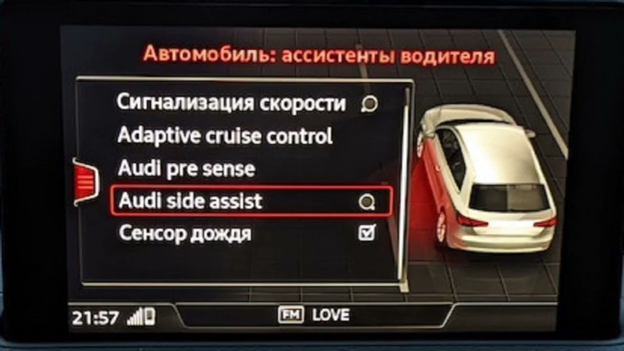 Установка SIDE ASSISIT или «слепые зоны» AUDI A4 A5 8W. AUDI-UPGRADE.RU