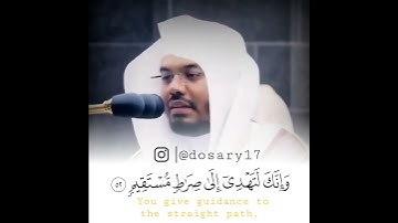 تلاوة مؤثرة من زمان جميل بصوت الشيخ د.ياسر الدوسري حفظه الله 💙🥺
