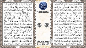 فارس عباد | 022 : سورة الحج | حفص عن عاصم