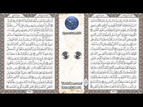 فارس عباد 022 سورة الحج حفص عن عاصم