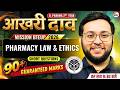 Pharmacy Law &amp; Ethics | Mission 2026 | D.Pharma 2nd Year | Class 16 | आखिरी दांव #dpharma