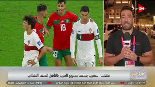 كلمة أخيرة - دموع رونالدو قطعت القلوب.. شاهد رد فعله بعد الهزيمة من المغرب