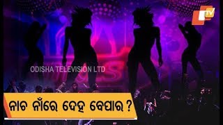 Dance bars operating freely in Bhubaneswar despite restrictions