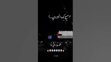 الحمد الله علي الفقر والجدعنه 