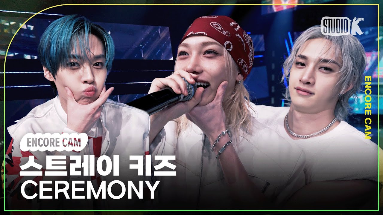 [4K] 스트레이 키즈 'CEREMONY' 뮤직뱅크 1위 앵콜직캠(Stray Kids Encore Facecam) @뮤직뱅크(Music Bank) 250829