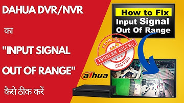Dahua DVR/NVR का "Input Signal Out of Range" कैसे ठीक करें #dahuatechnolgy #1000सब्सक्राइबर