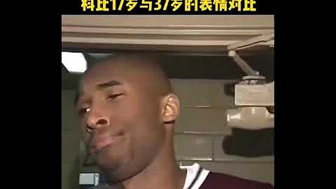 敢這麼自信的人也只有科比了吧 - 天天要聞