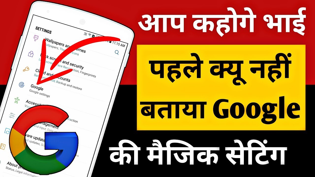 Google secret setting for android | manage your google ads settings | by hindi android tips mobile android hindi tips