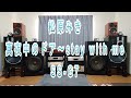 【SONY SS-G7】松原みき - 真夜中のドア~stay with me【Accuphase E-4000】
