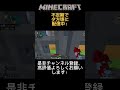 「マイクラ」永遠に脱出できない配信者!