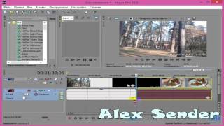 как соединить видео в Vegas Pro 13