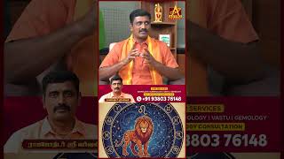 சிம்ம ராசி பலமாக இருந்தால் என்ன பலன்கள்? | Simmam | Astro Sri Varshen | Astro Tamizha ✨