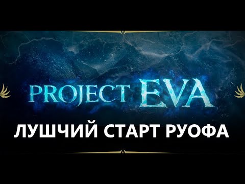 Видео: Храмовник в Lineage 2 Eva | Стрим