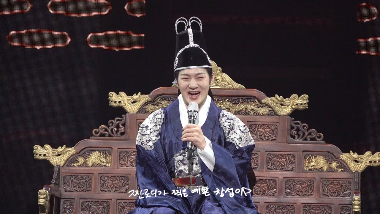 250301 이창섭 주상전하 탄신연회