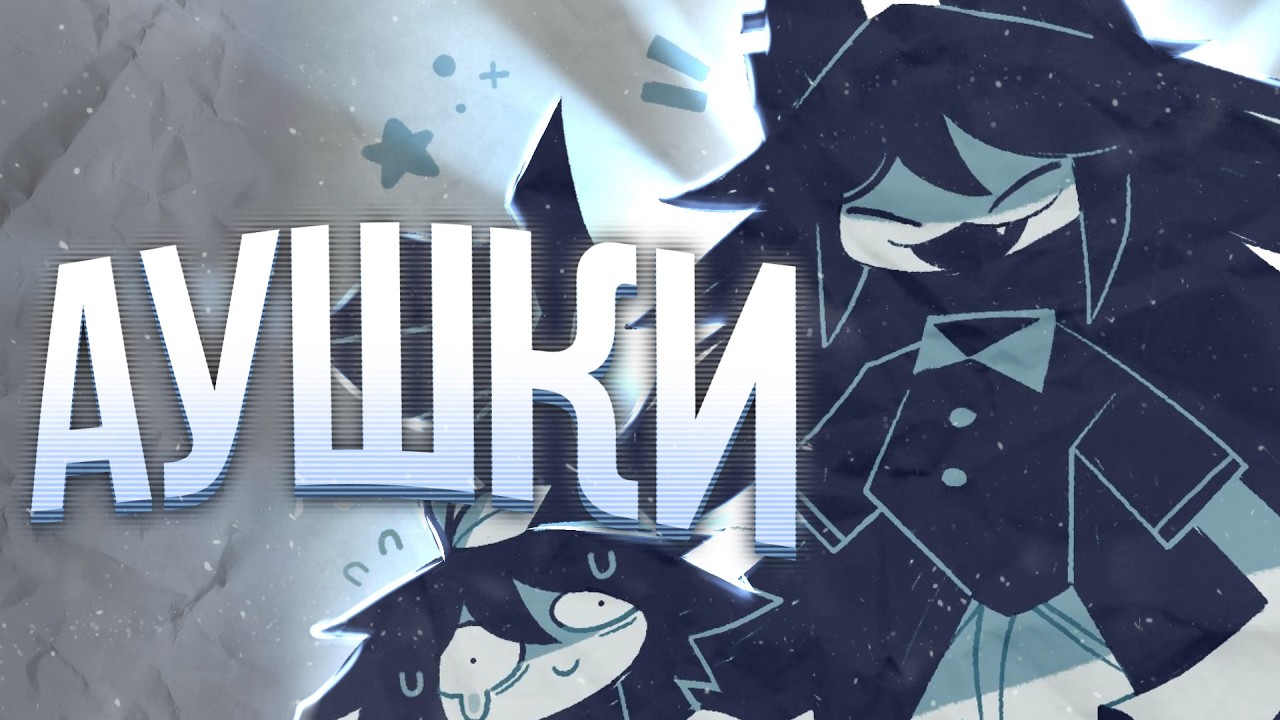 Альтернативные Вселенные по Fundamental Paper Education