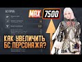 Black Desert Mobile - Гайд по увеличению БС. Как максимально прокачать вашего персонажа.