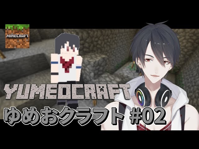 【Minecraft】夢追翔、クラフト生活始めました #02【にじさんじ鯖】のサムネイル