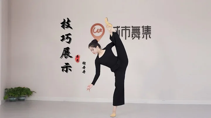 干净流畅的中国舞《技巧组合》丨舞功好飒 - 天天要闻