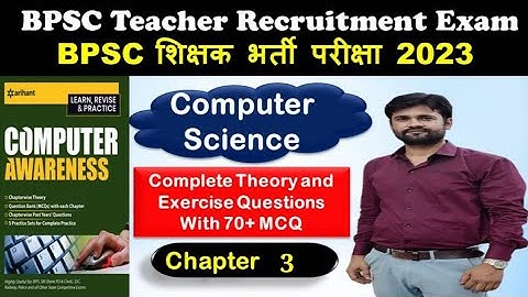 Arihant Computer Chapter 3 (Computer Hardware) With 50+ MCQ l BPSC Teacher +2 Computer Science