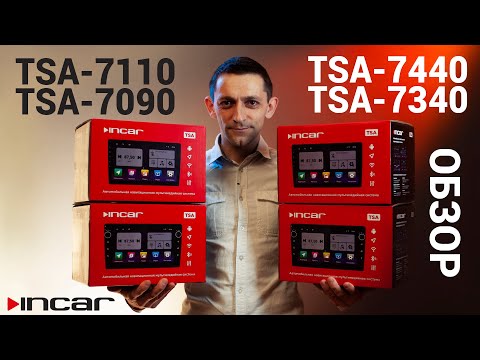 Новая линейка мультимедийных систем серии TSA!